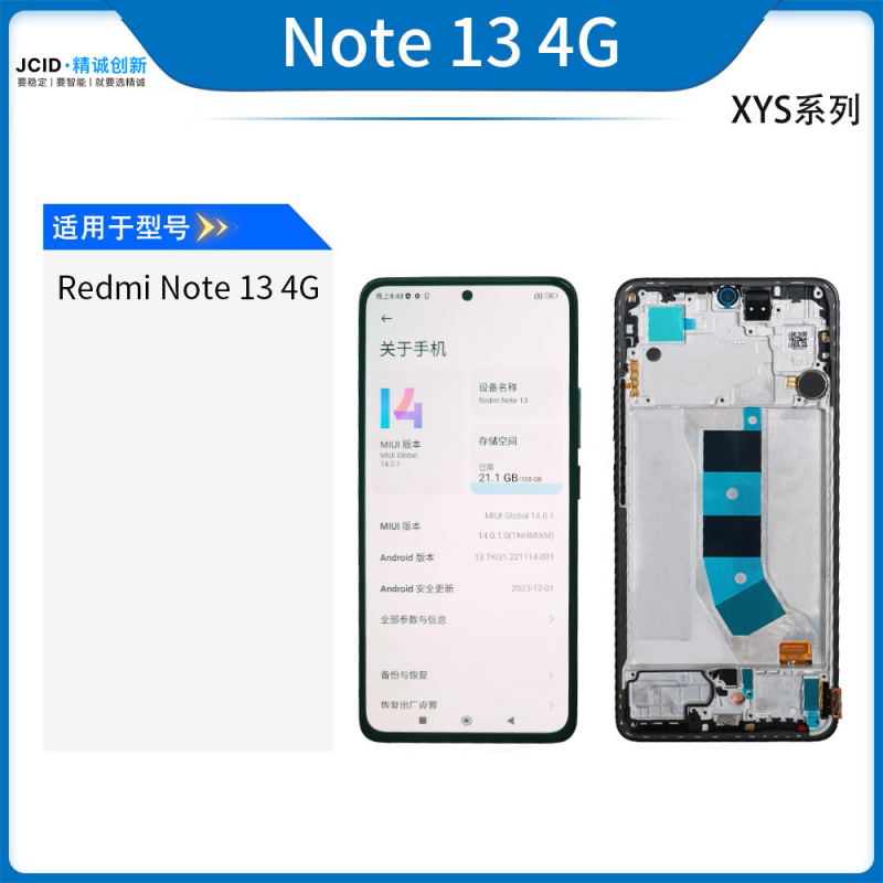 Redmi Note13 4G