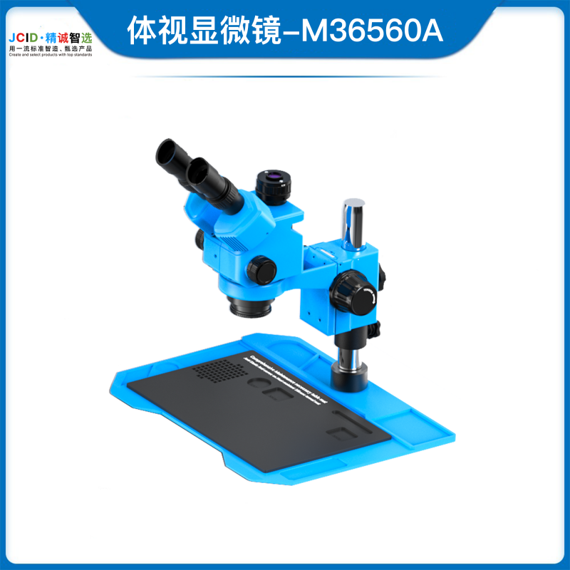 体视显微镜-M36560A