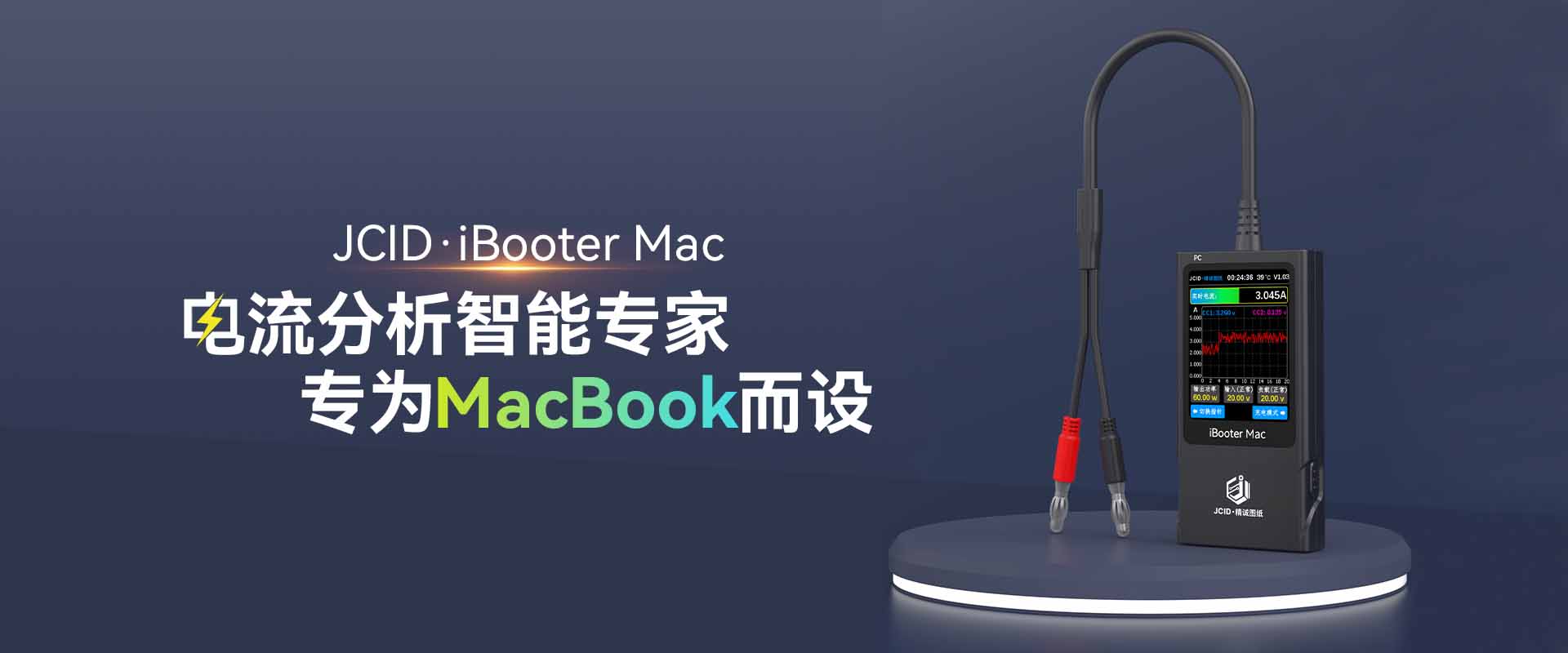 iBooter-Mac