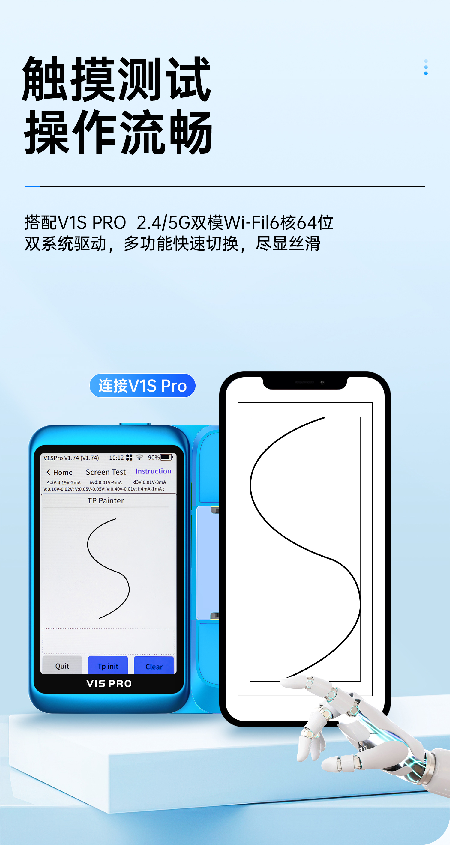 MV01屏幕测试模块-详情页-中文_02.jpg
