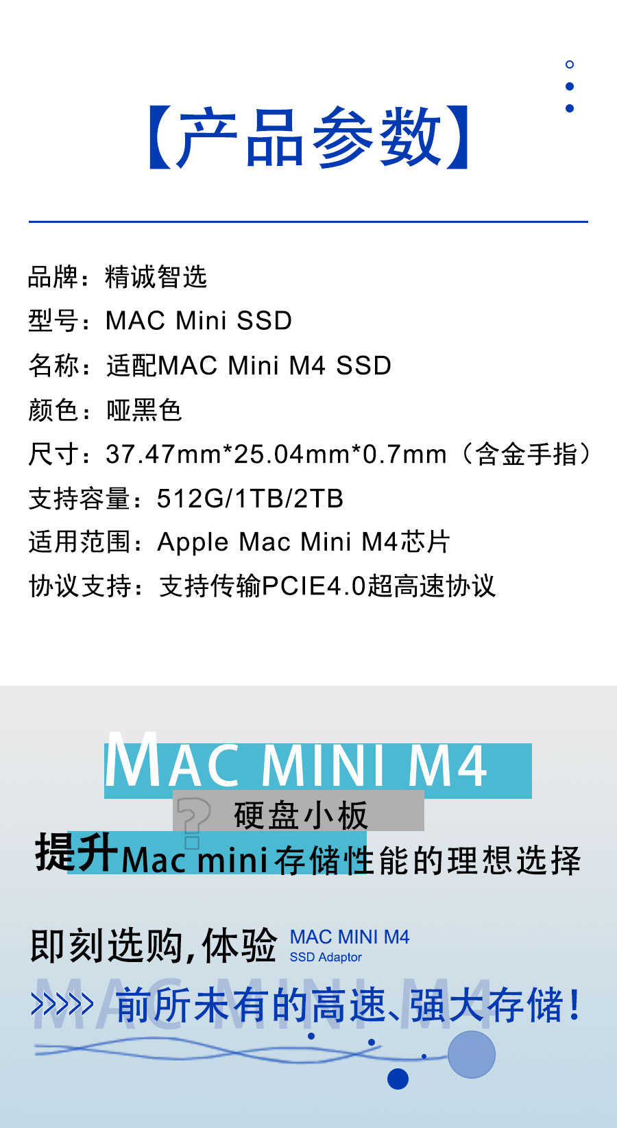 0301-MAC-MINI-M4硬盘小板详情1_09.jpg