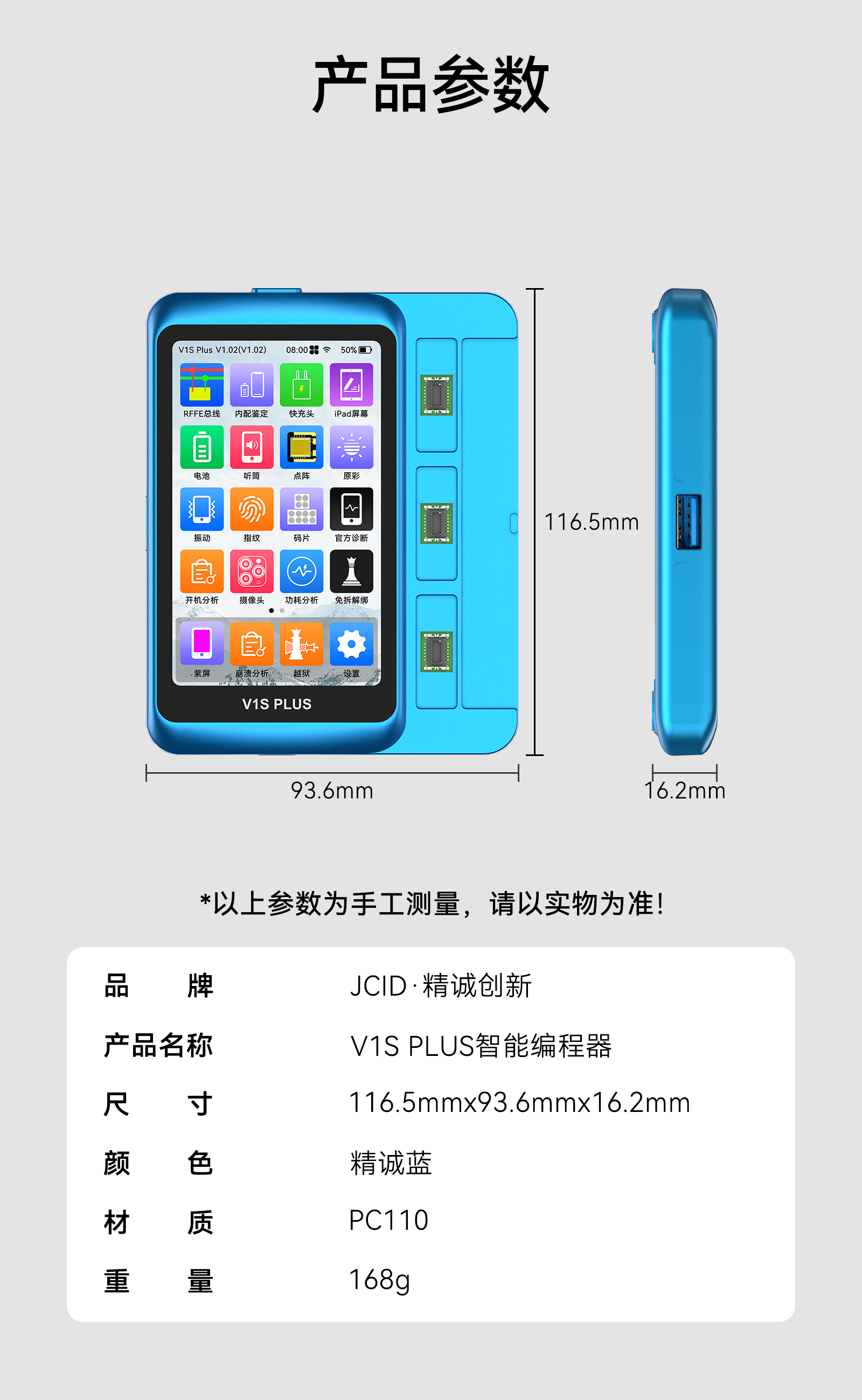 V1S-PLUS详情11.jpg