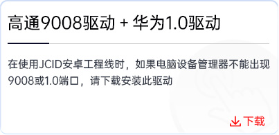 高通9008驱动＋华米1.0驱动.jpg