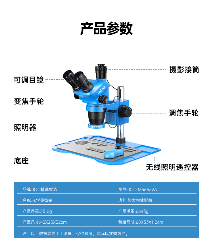 260923显微镜M365520_10.png