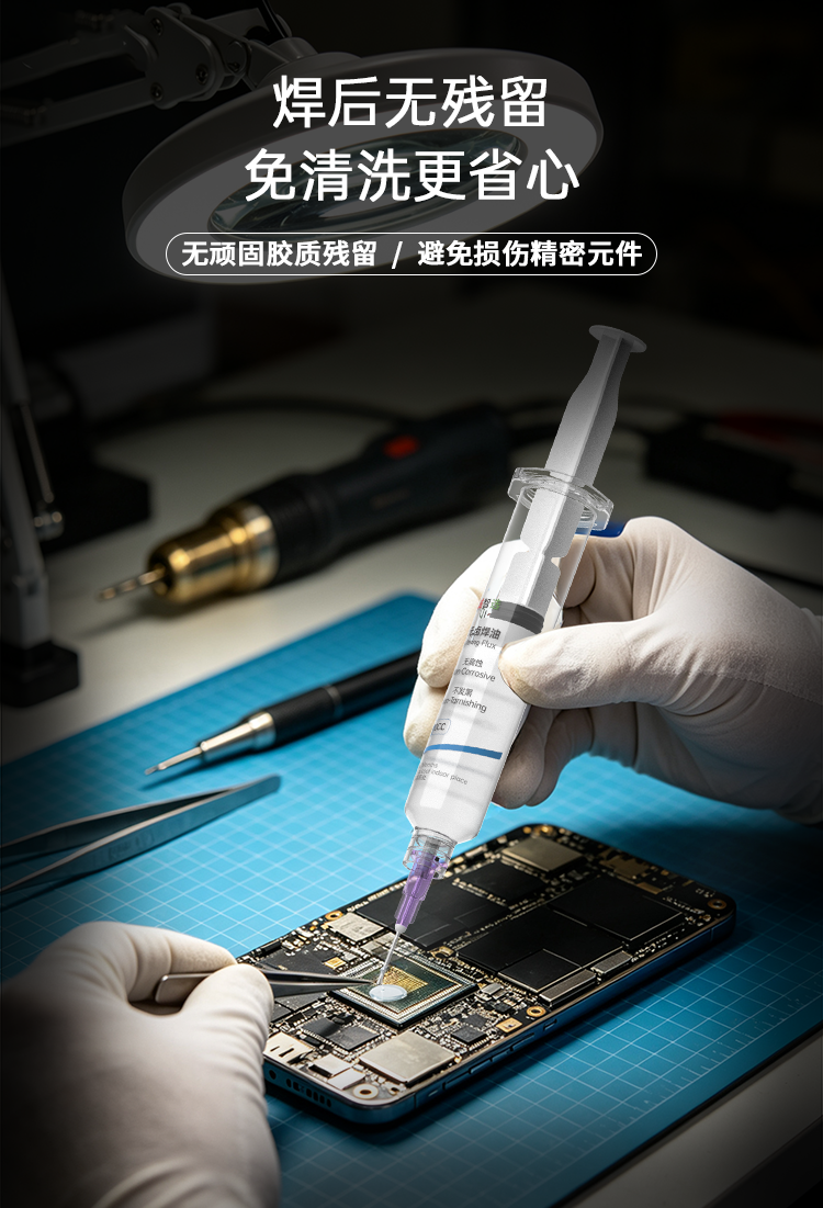 无卤焊油详情20260920中文-1_04.png