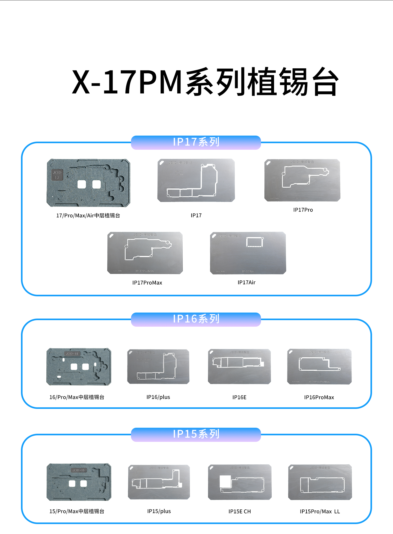 PHONE中层植锡台-2_06.png