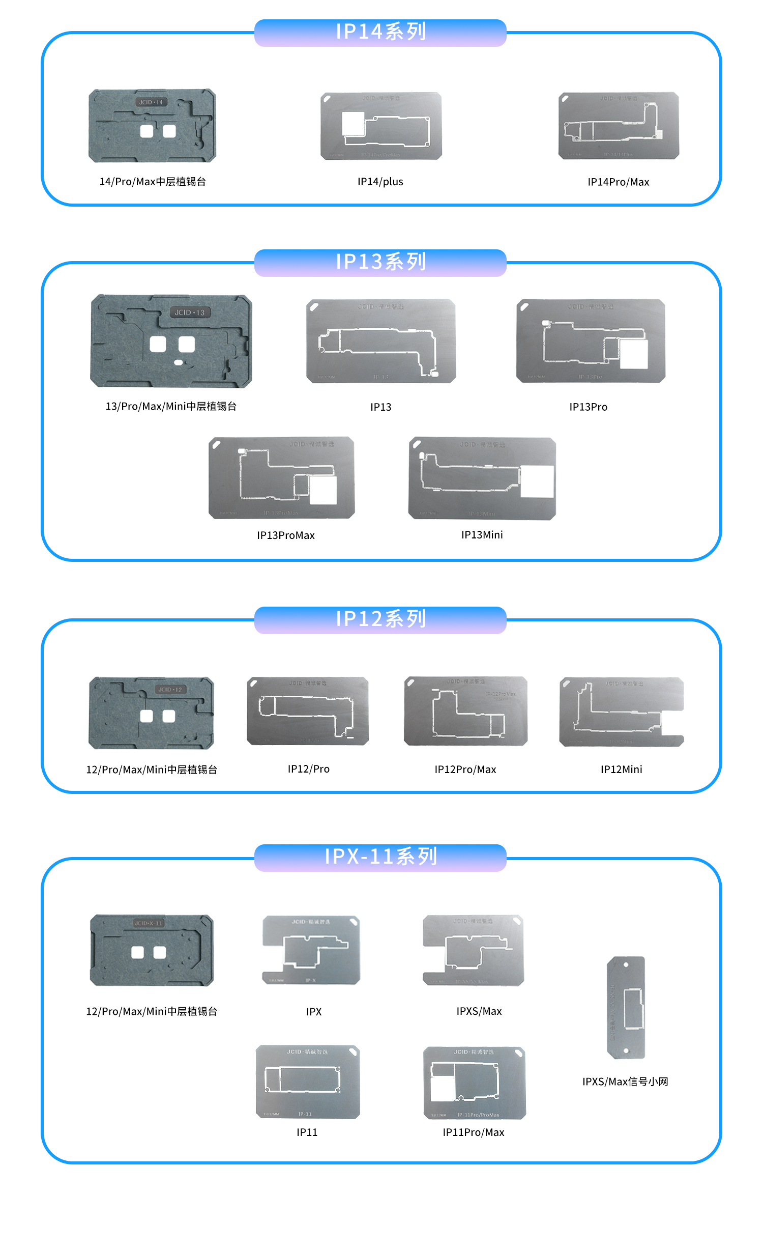 PHONE中层植锡台-2_07.png